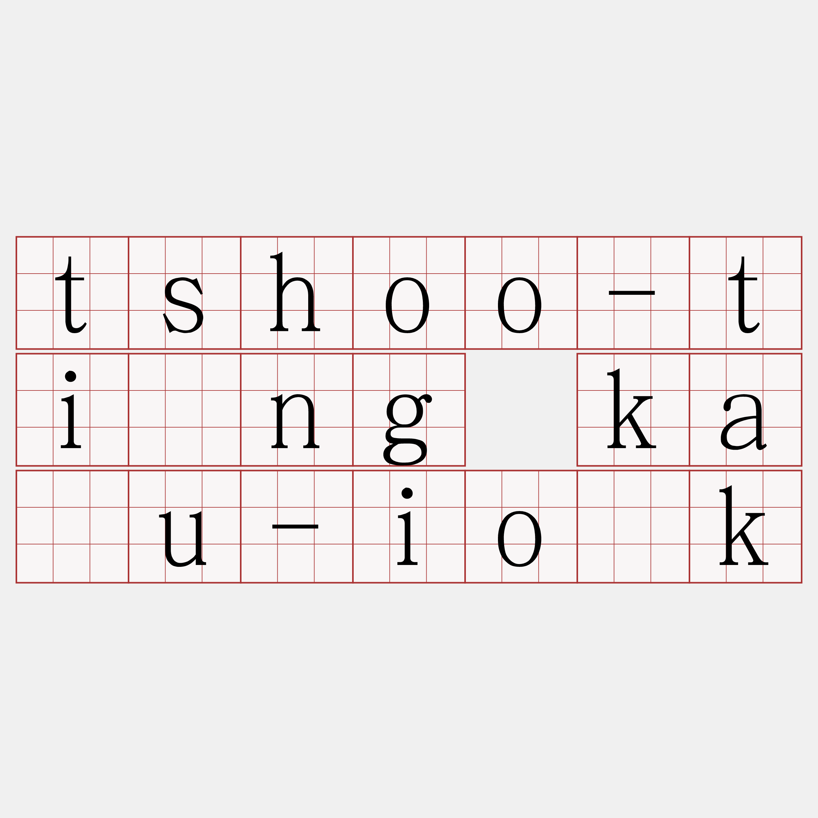 tshoo-tíng kàu-io̍k